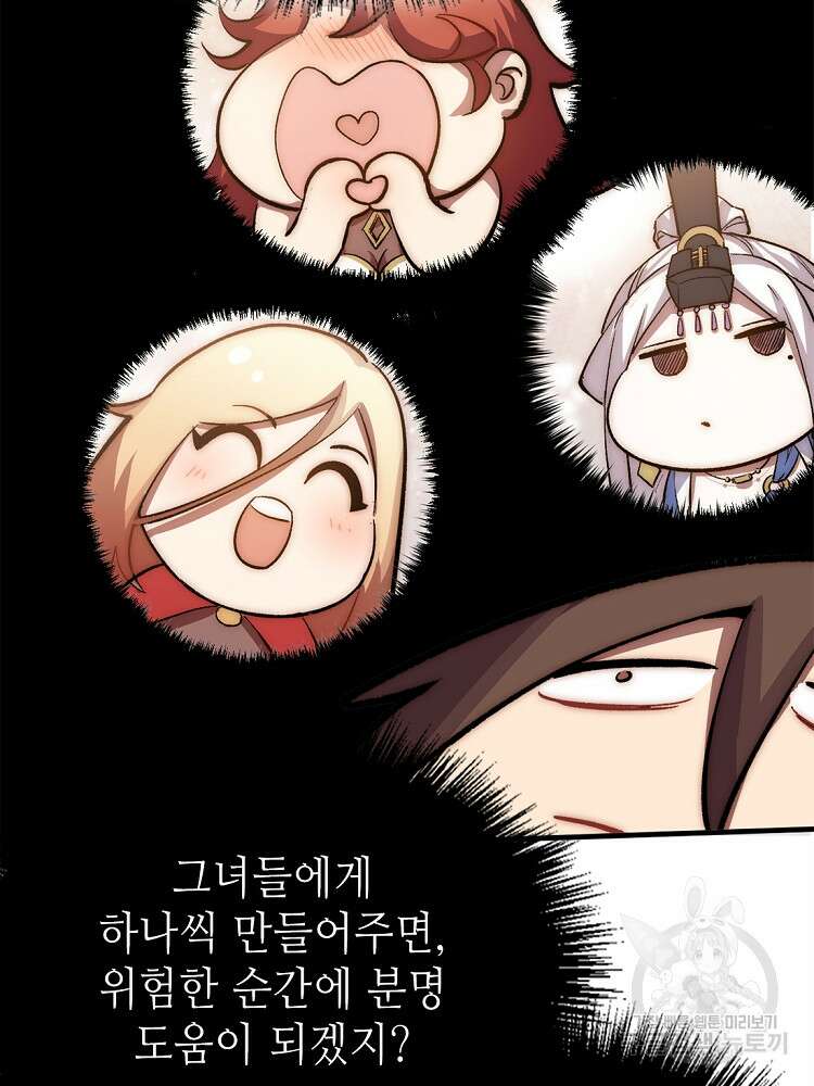 초초수련천년 46화 62
