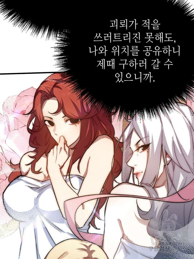 초초수련천년 46화 63