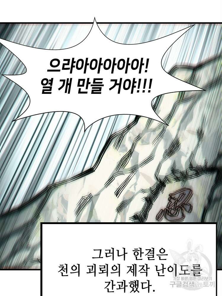 초초수련천년 46화 65