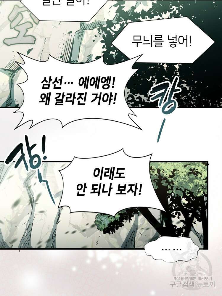 초초수련천년 46화 67