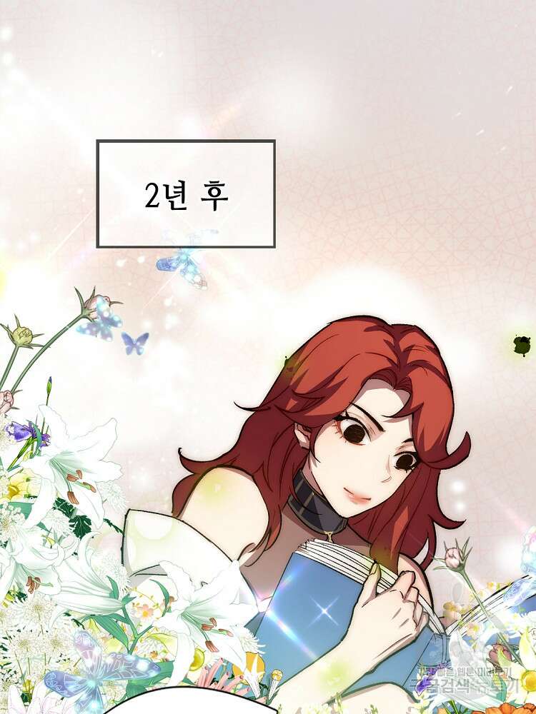 초초수련천년 46화 68