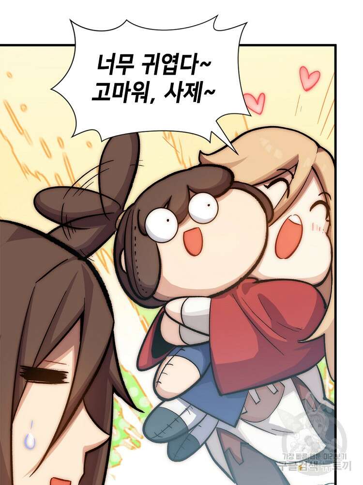초초수련천년 46화 71