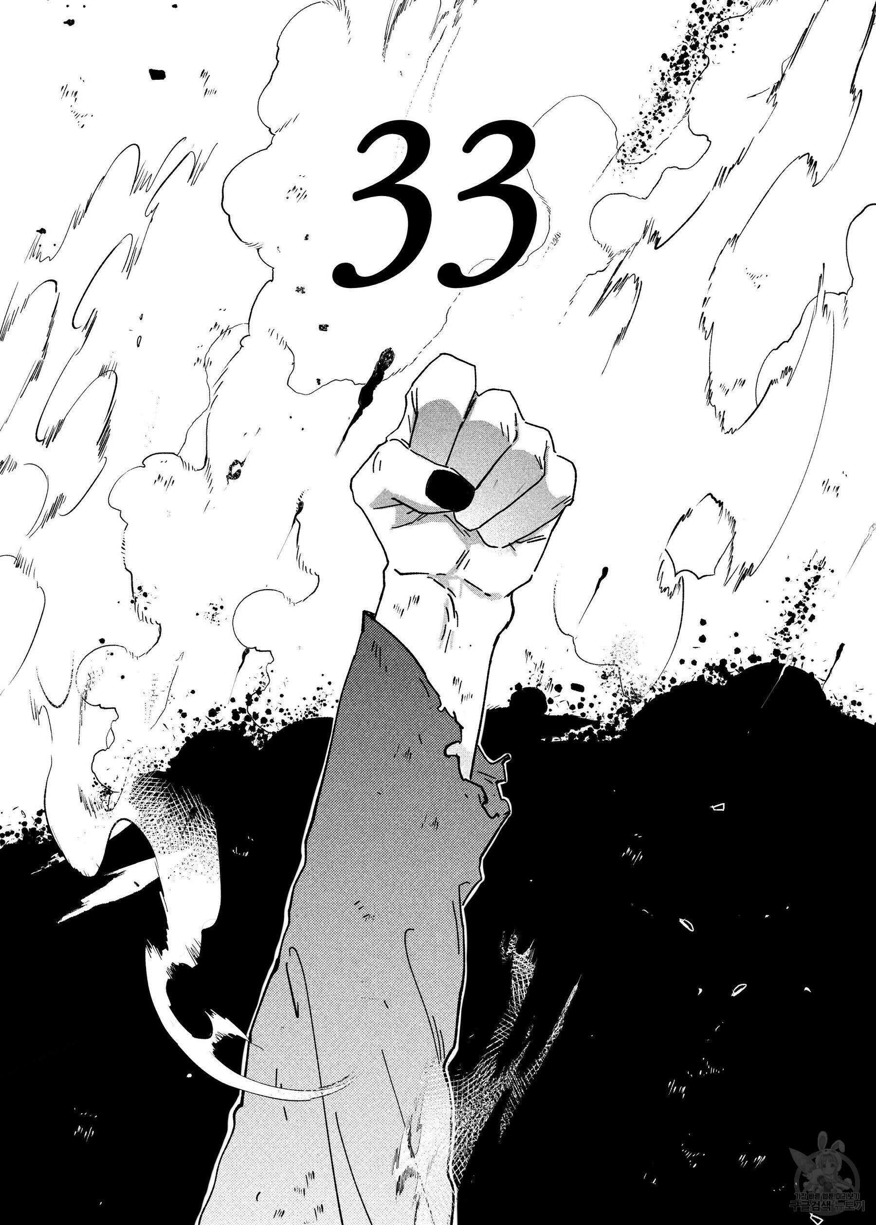 스티그마타(Stigmata) 33화 2