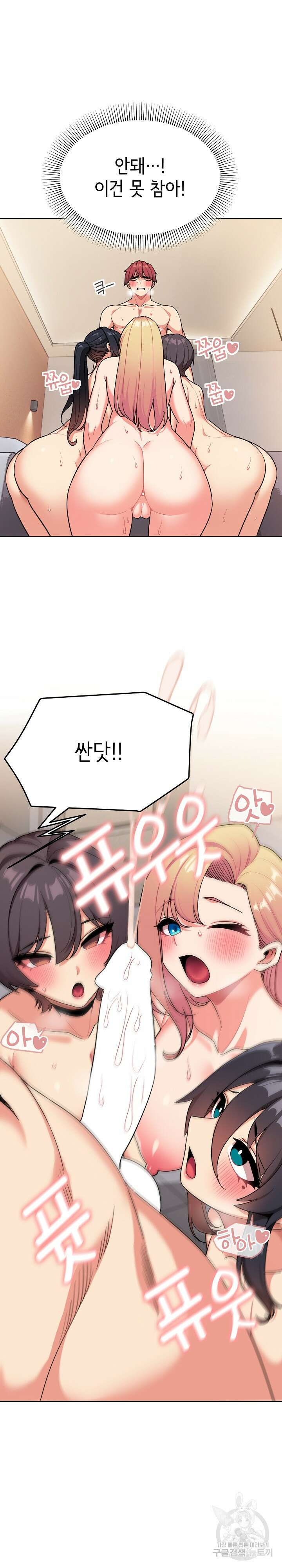 대학생활은 동아리부터 97화 4