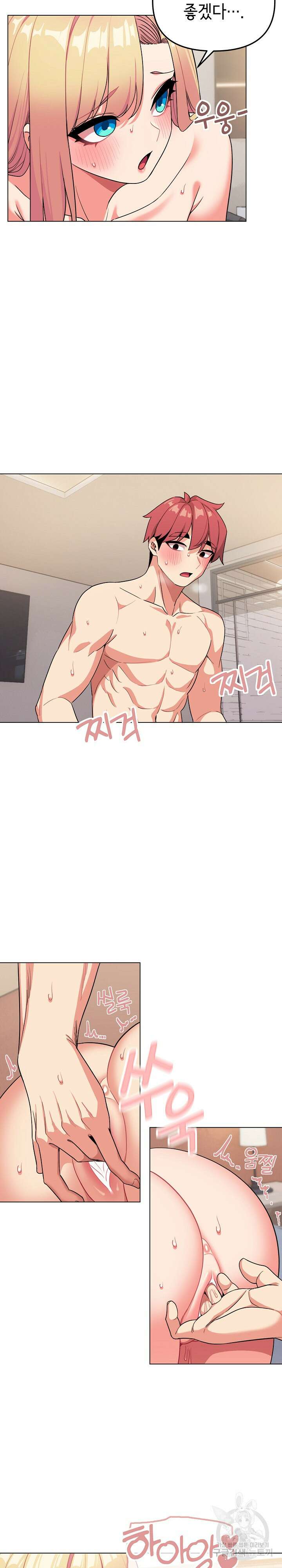 대학생활은 동아리부터 97화 9