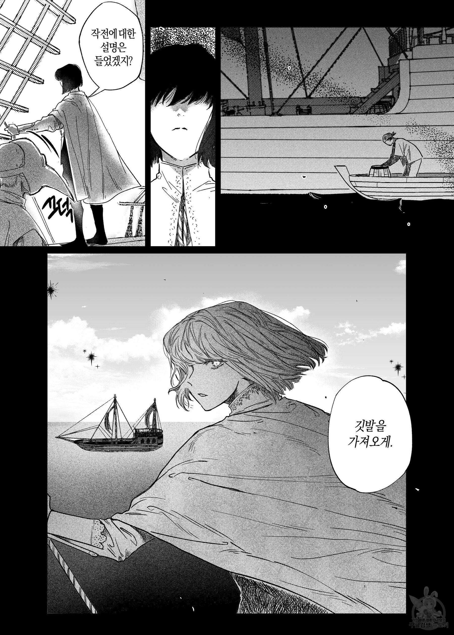 스티그마타(Stigmata) 42화 3
