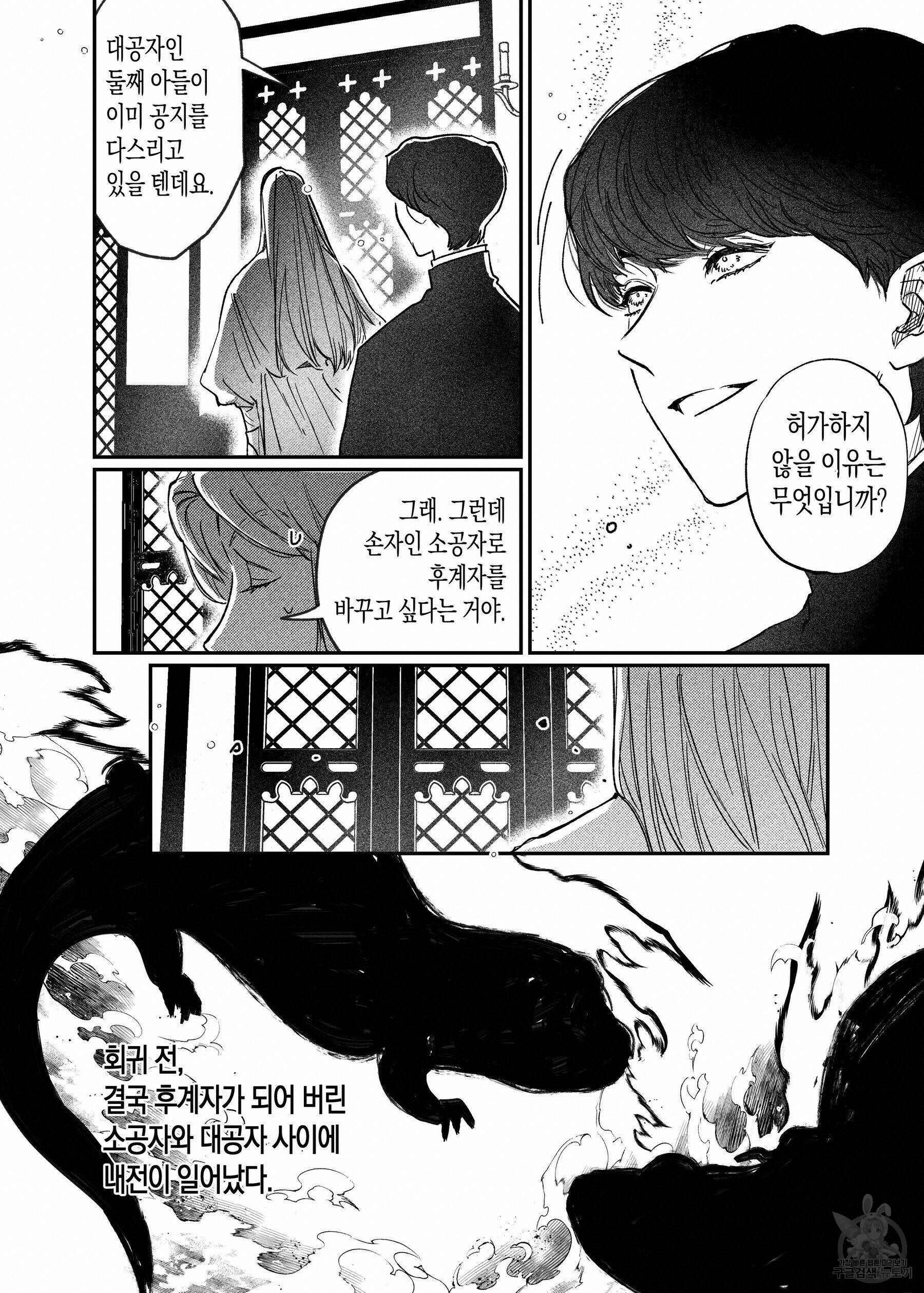 스티그마타(Stigmata) 52화 4