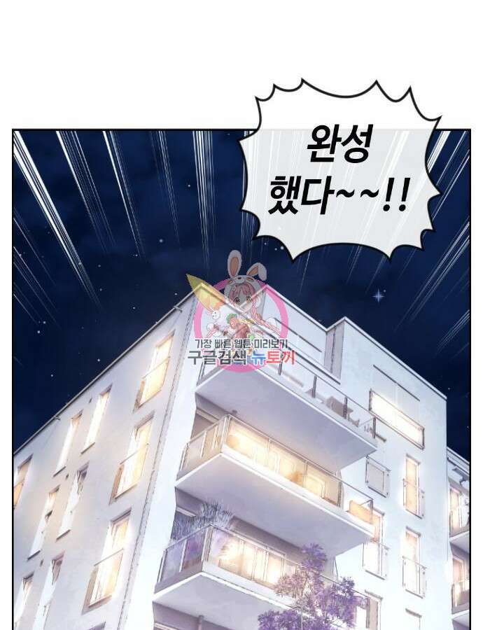 수요웹툰의 나강림 135화 1