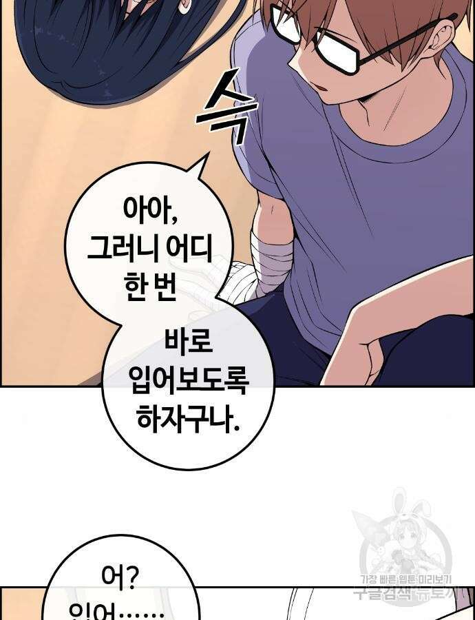 수요웹툰의 나강림 135화 4
