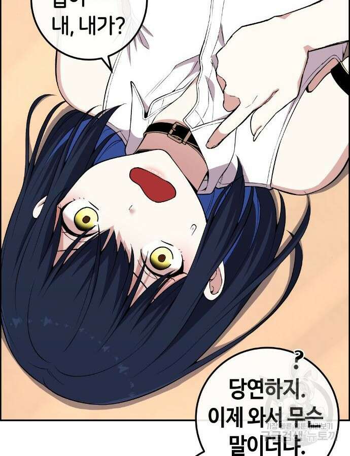 수요웹툰의 나강림 135화 5