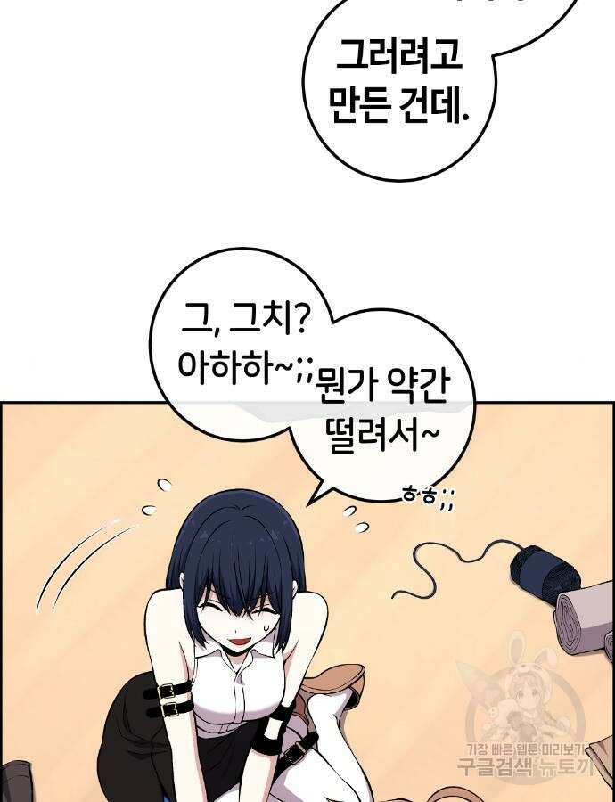 수요웹툰의 나강림 135화 6