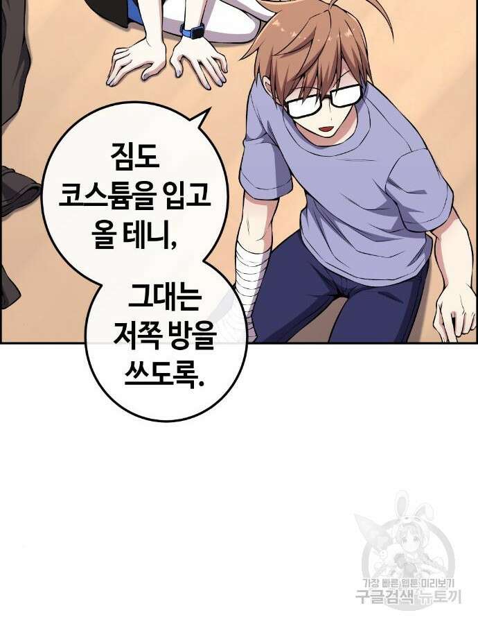 수요웹툰의 나강림 135화 7