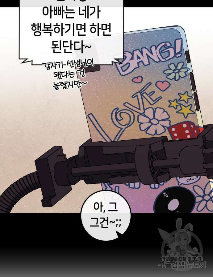 수요웹툰의 나강림 135화 11
