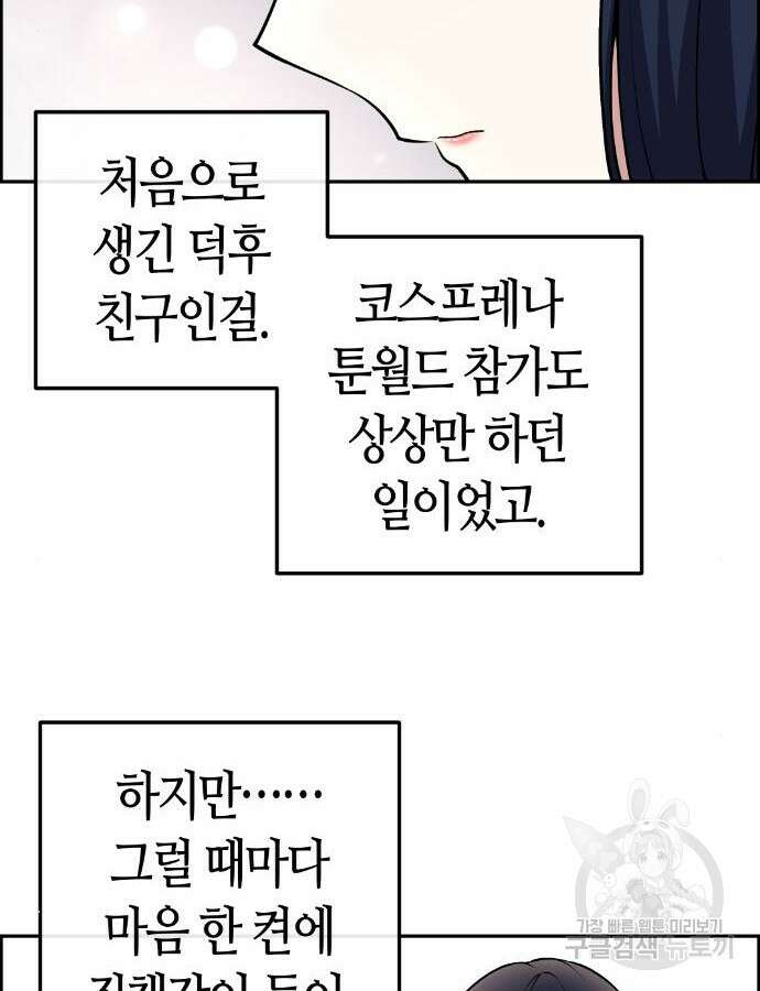 수요웹툰의 나강림 135화 13