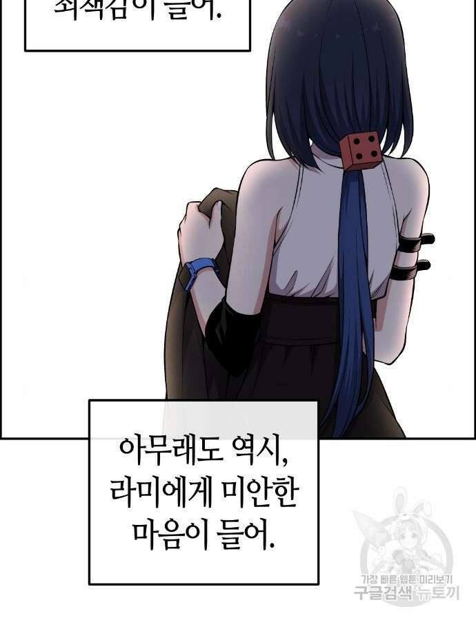 수요웹툰의 나강림 135화 14