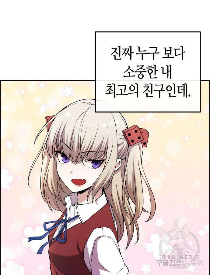 수요웹툰의 나강림 135화 15