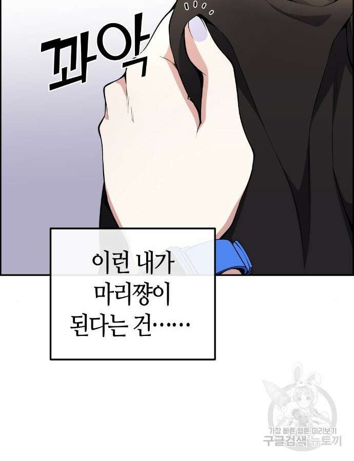 수요웹툰의 나강림 135화 17