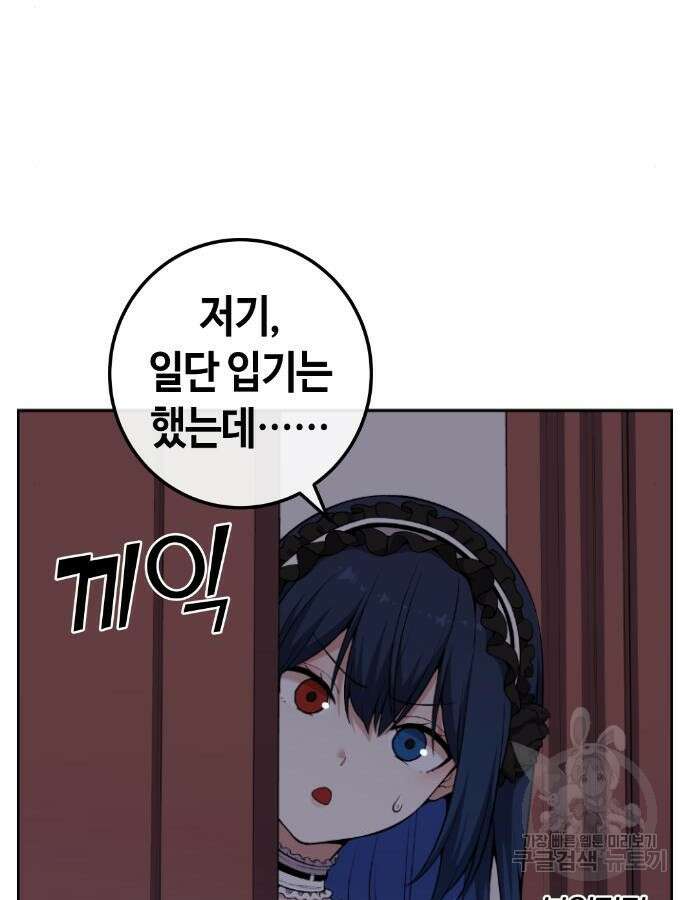수요웹툰의 나강림 135화 18