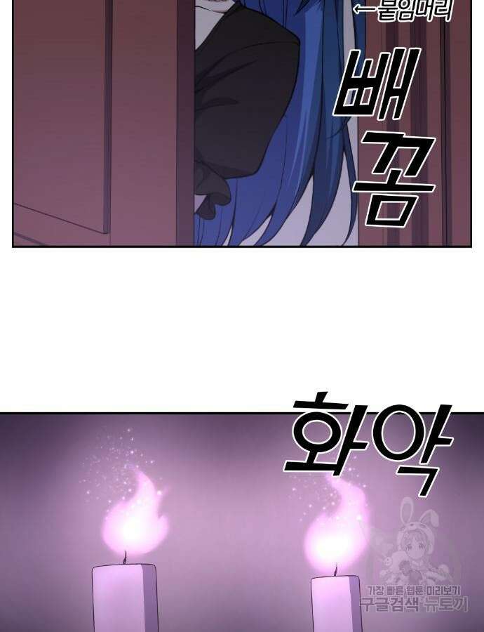 수요웹툰의 나강림 135화 19