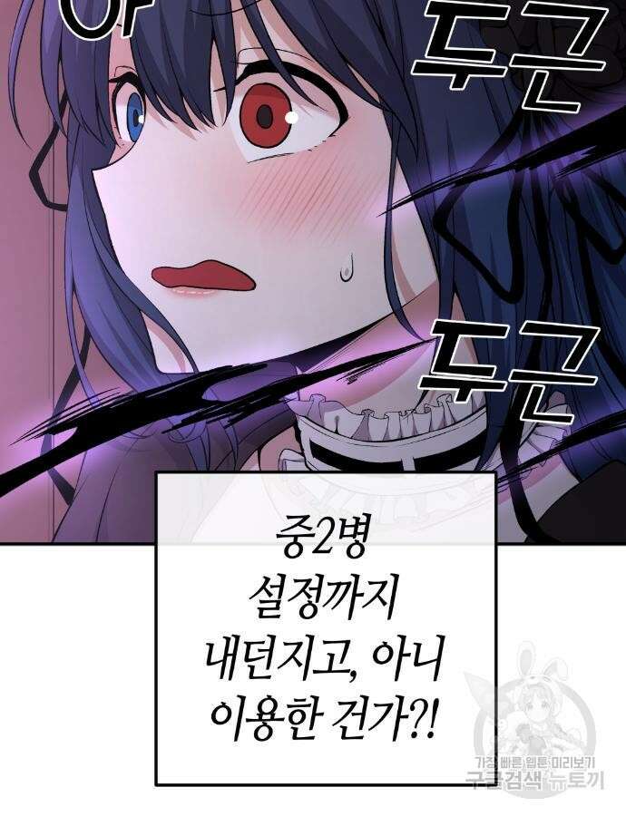 수요웹툰의 나강림 135화 23