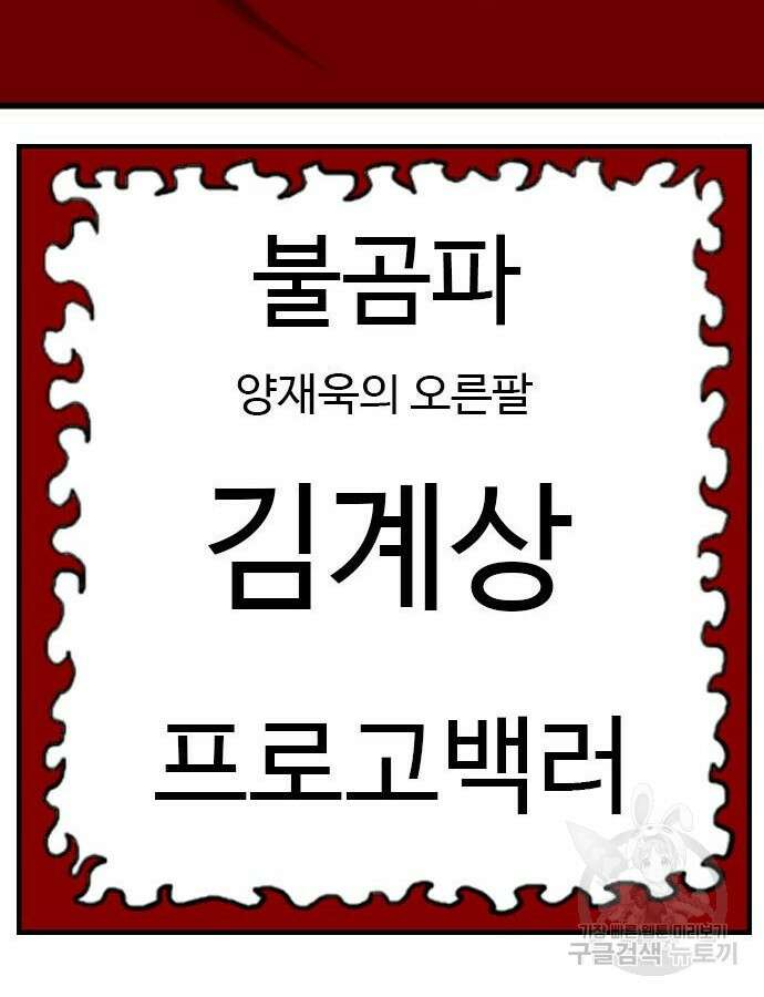 나쁜사람 172화 8