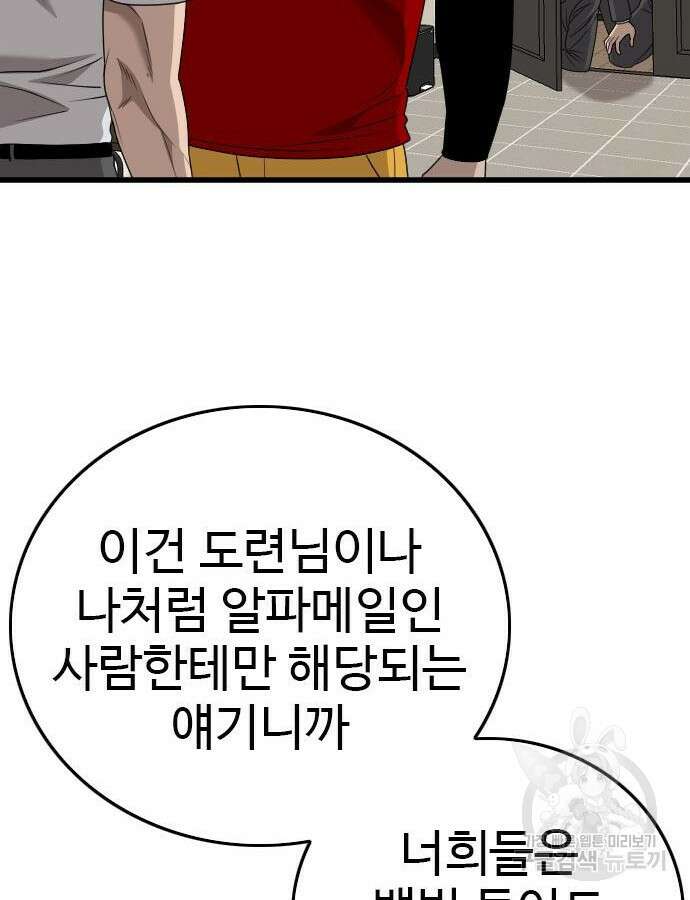 나쁜사람 172화 27