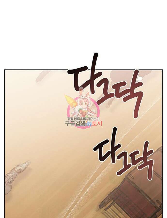 베이비 폭군 40화 1