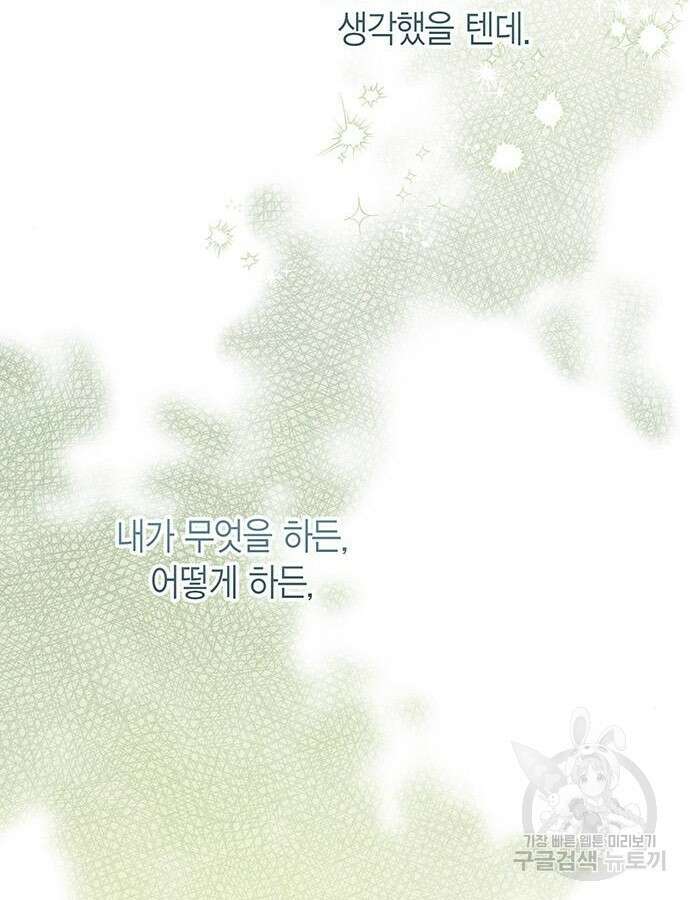 베이비 폭군 40화 7