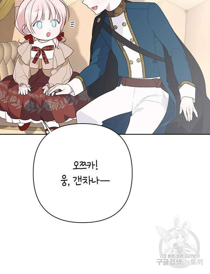 베이비 폭군 40화 10