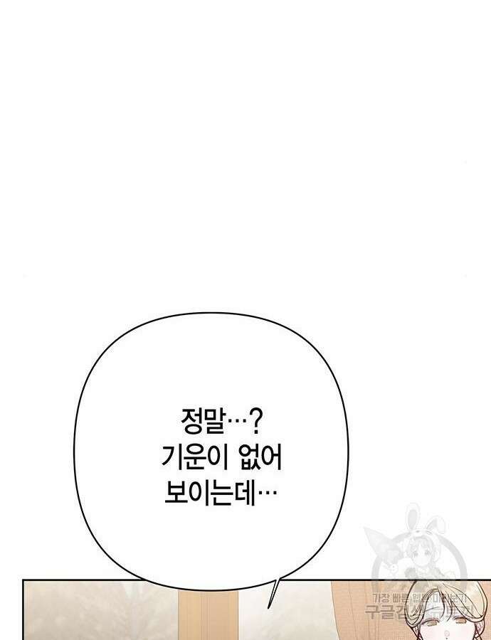 베이비 폭군 40화 11
