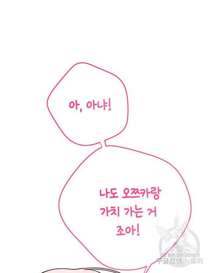 베이비 폭군 40화 15