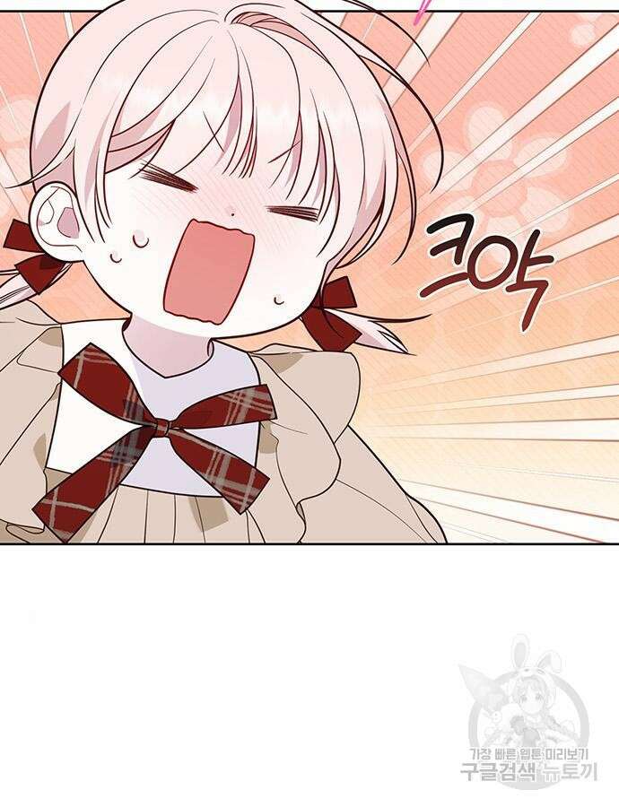 베이비 폭군 40화 16