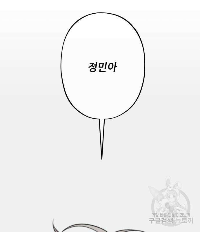 꿈에서 자유로 94화 3