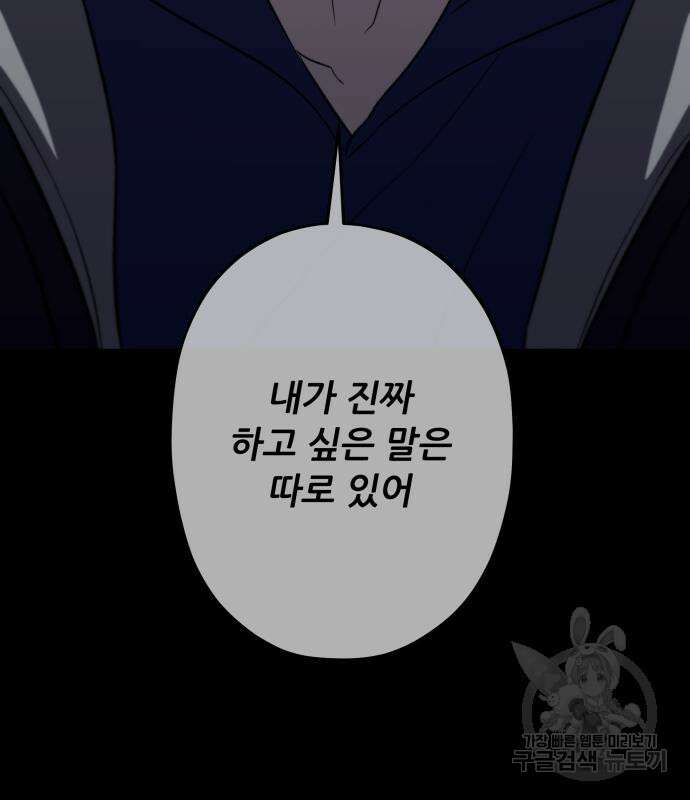 꿈에서 자유로 94화 5
