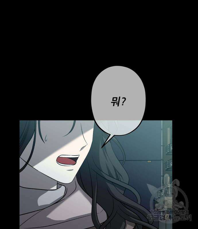 꿈에서 자유로 94화 6
