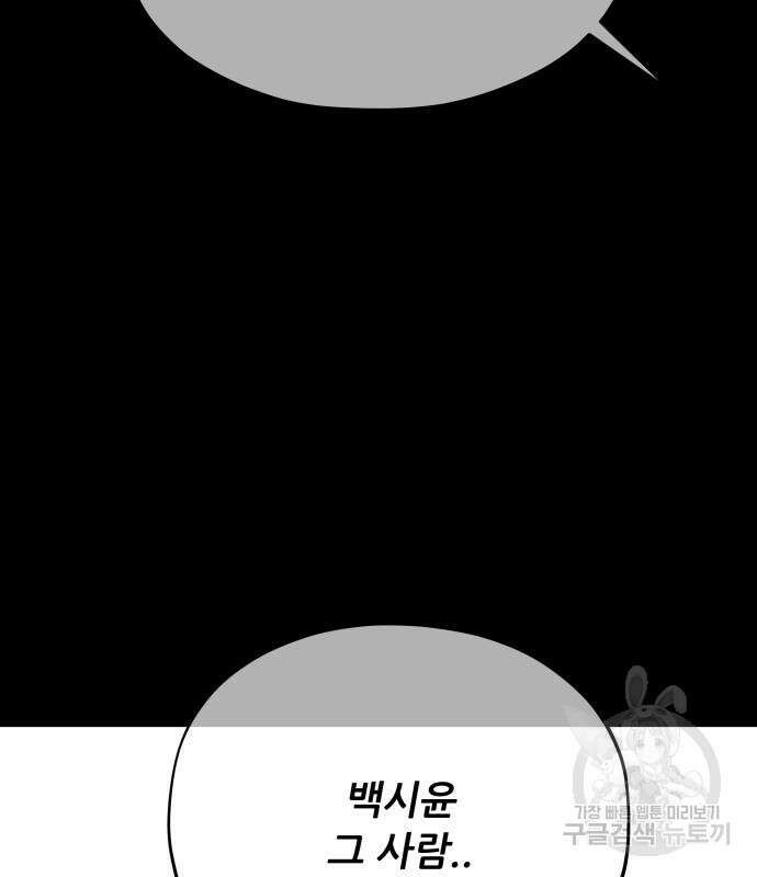 꿈에서 자유로 94화 8
