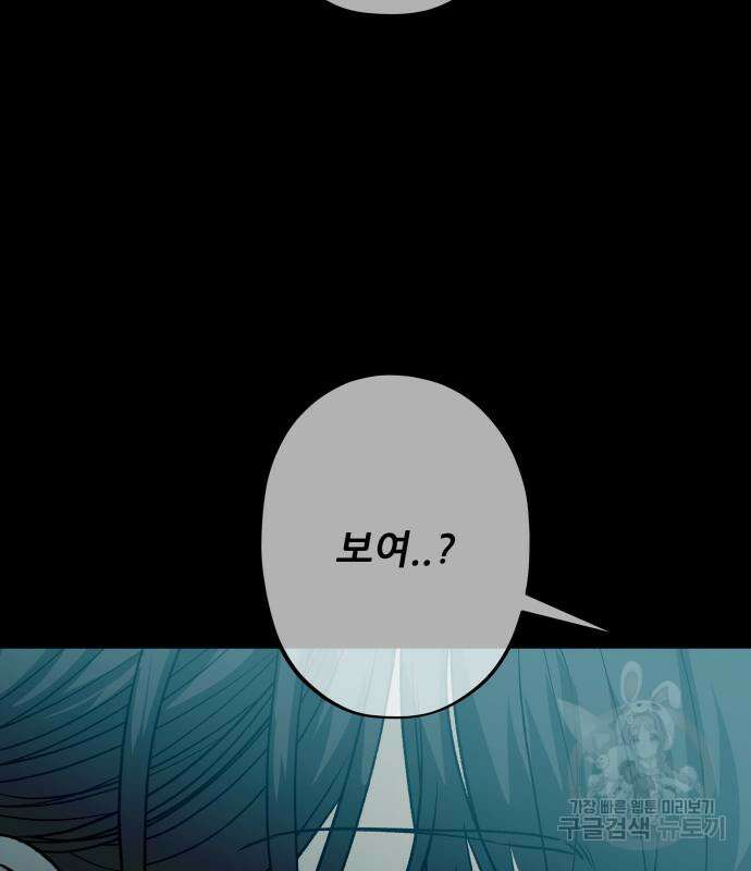 꿈에서 자유로 94화 19