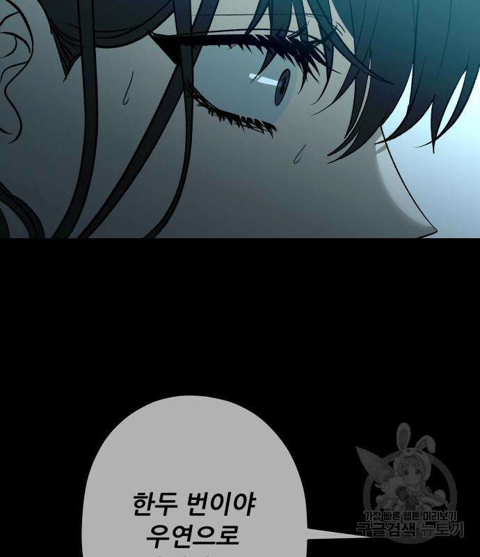 꿈에서 자유로 94화 20