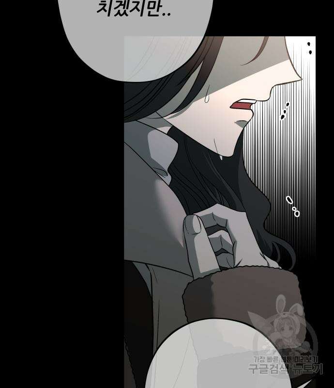 꿈에서 자유로 94화 21