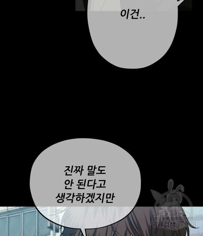 꿈에서 자유로 94화 22