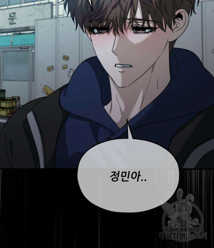 꿈에서 자유로 94화 23