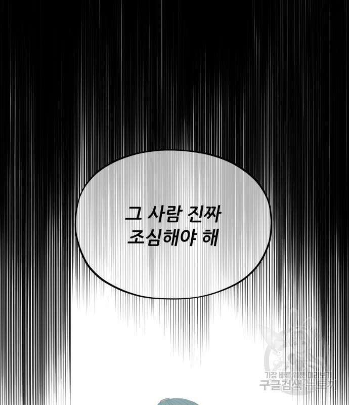 꿈에서 자유로 94화 24