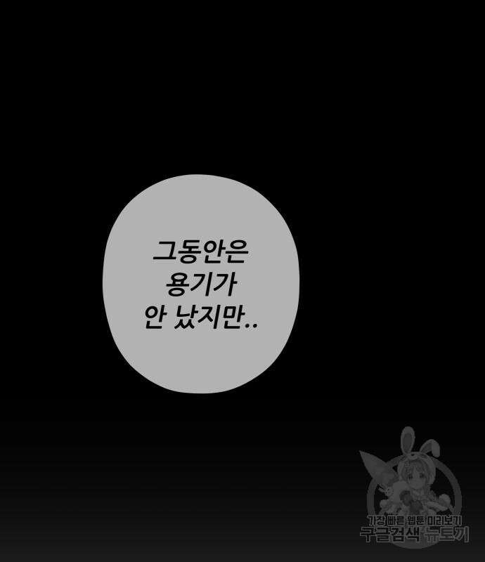 꿈에서 자유로 94화 27