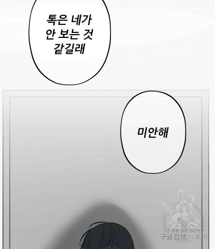 꿈에서 자유로 94화 29