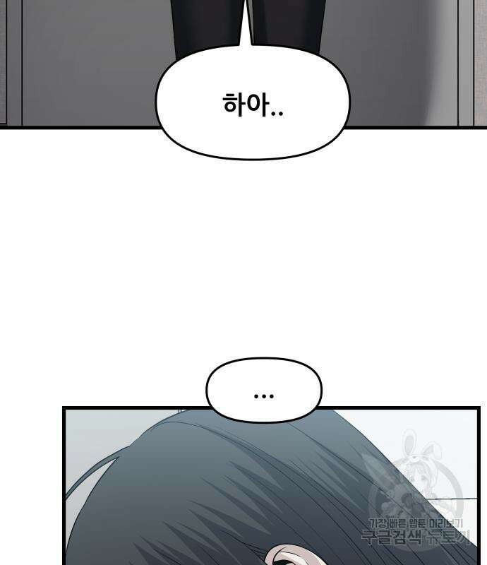 꿈에서 자유로 94화 31