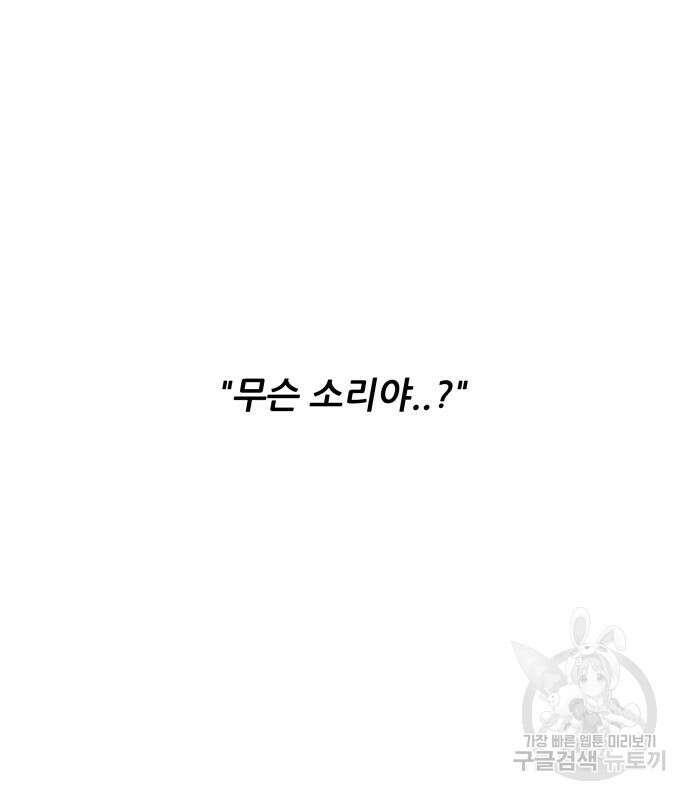 꿈에서 자유로 94화 33