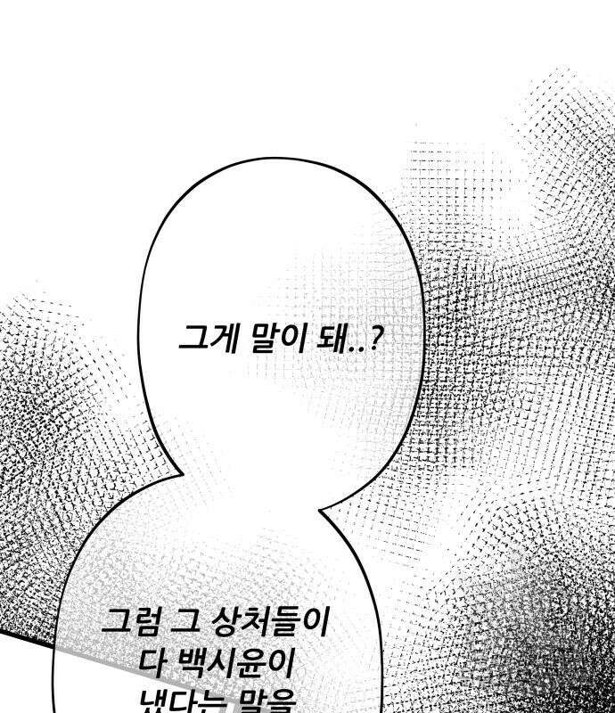 꿈에서 자유로 94화 34