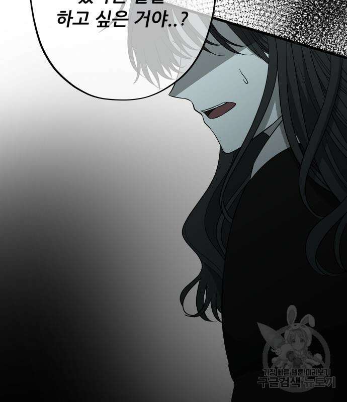 꿈에서 자유로 94화 35