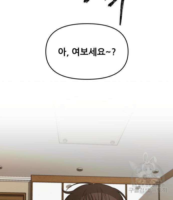꿈에서 자유로 99화 3