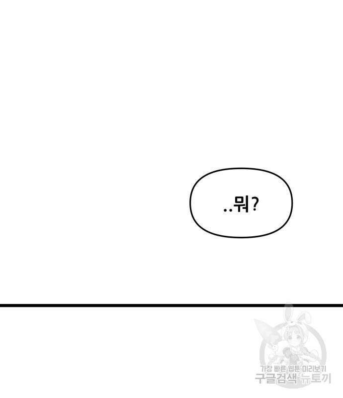 꿈에서 자유로 99화 9